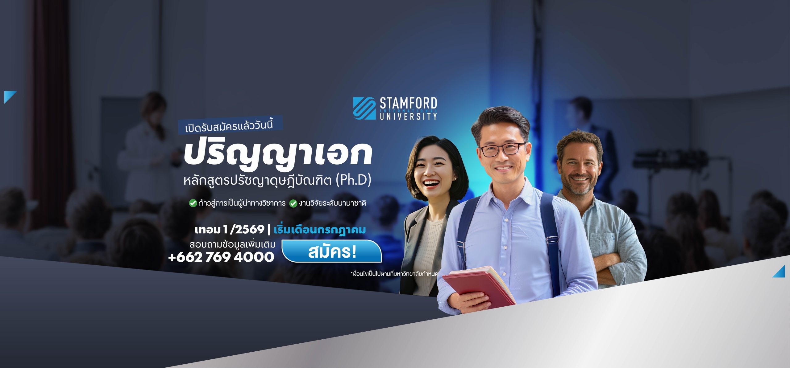 Stamford International University (Thailand)