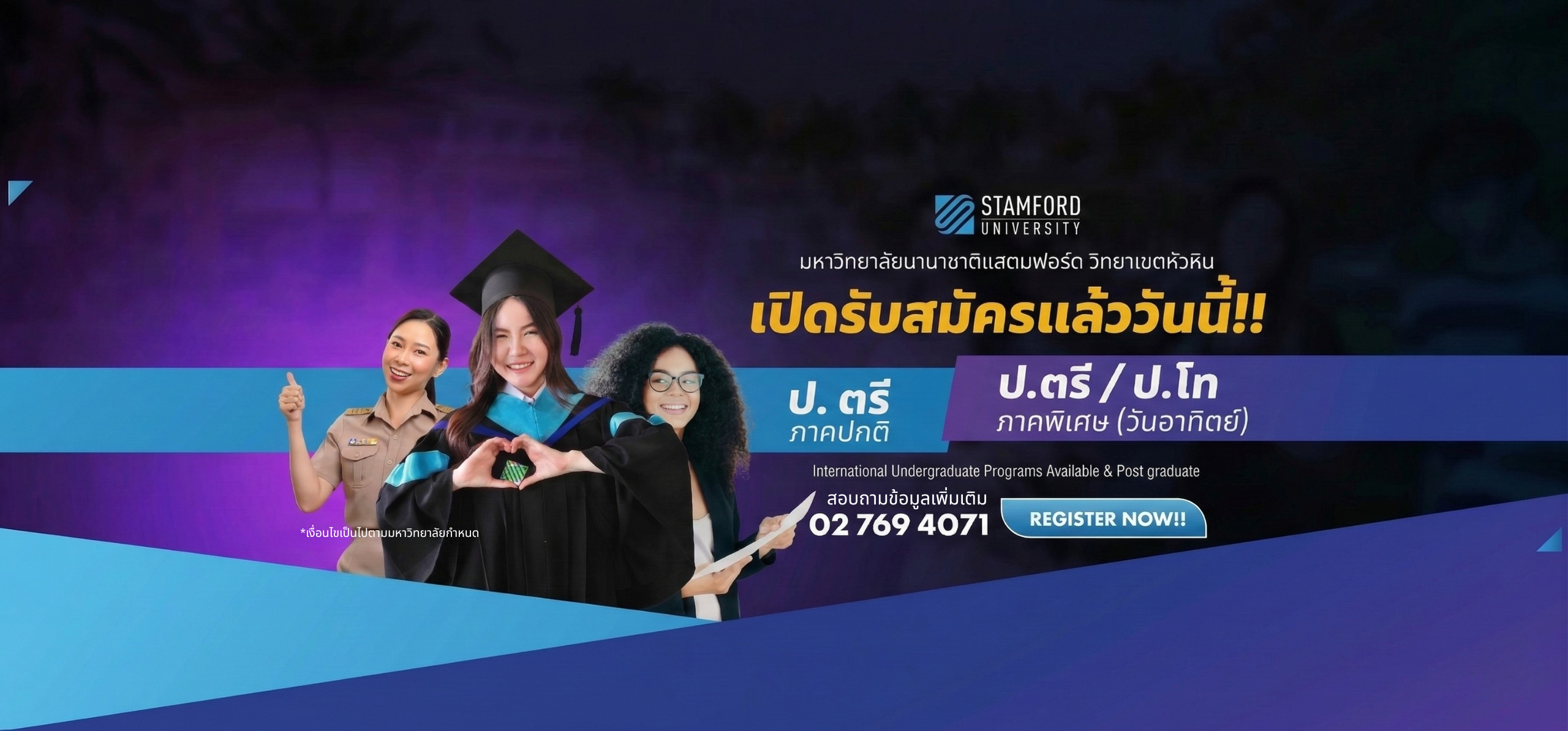 Stamford International University (Thailand)